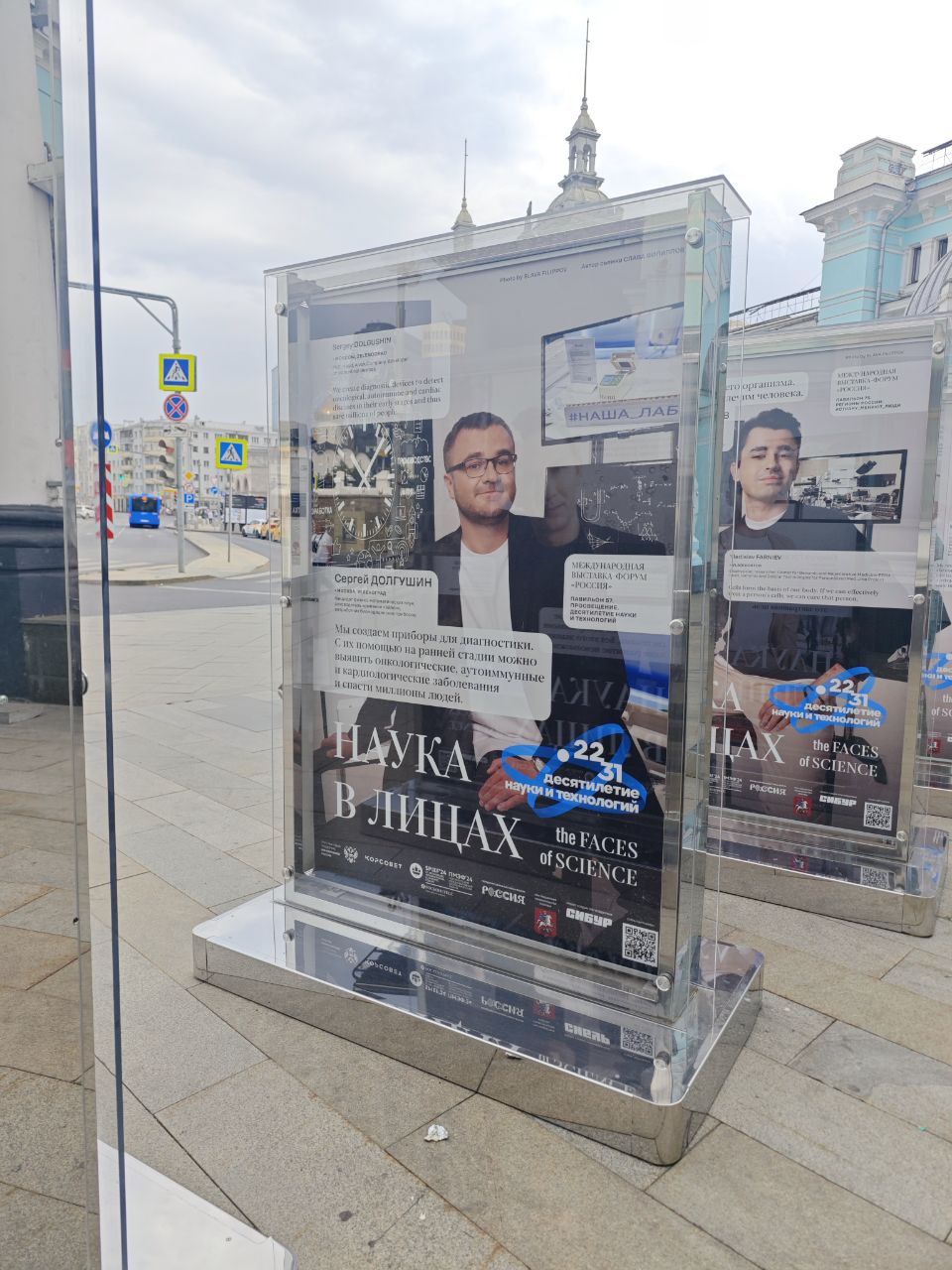 Выставка «Наука в лицах» открылась на Белорусском вокзале в Москве.
Галерею портретов выдающих российских ученых разместили перед входом в здание Белорусского вокзала до 29 сентября | Сетка — социальная сеть от hh.ru
