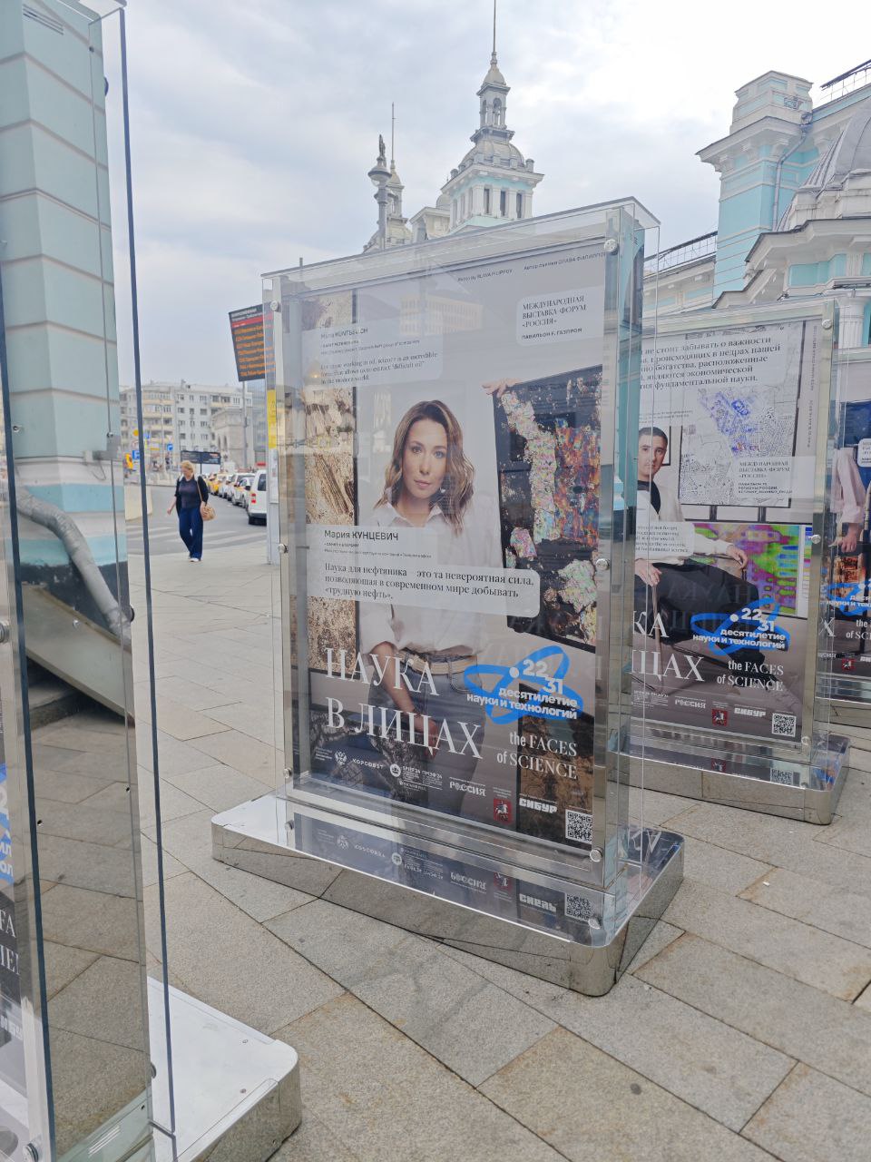 Выставка «Наука в лицах» открылась на Белорусском вокзале в Москве.
Галерею портретов выдающих российских ученых разместили перед входом в здание Белорусского вокзала до 29 сентября | Сетка — социальная сеть от hh.ru
