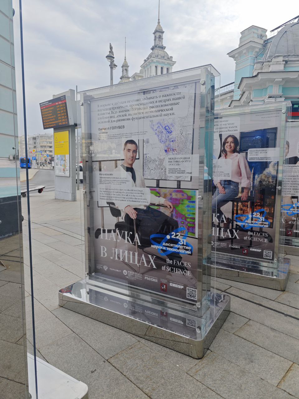 Выставка «Наука в лицах» открылась на Белорусском вокзале в Москве.
Галерею портретов выдающих российских ученых разместили перед входом в здание Белорусского вокзала до 29 сентября | Сетка — социальная сеть от hh.ru