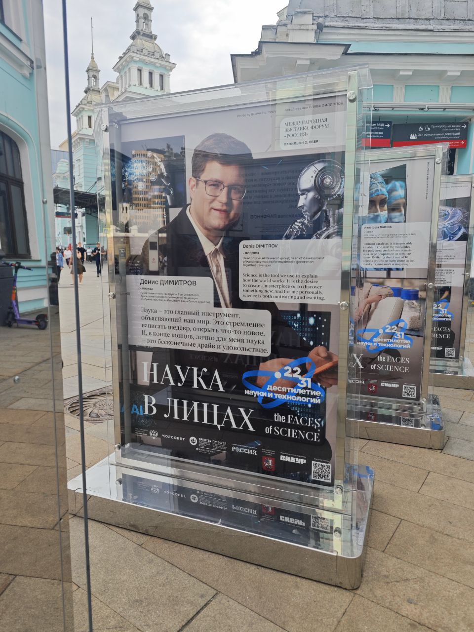 Выставка «Наука в лицах» открылась на Белорусском вокзале в Москве.
Галерею портретов выдающих российских ученых разместили перед входом в здание Белорусского вокзала до 29 сентября | Сетка — социальная сеть от hh.ru