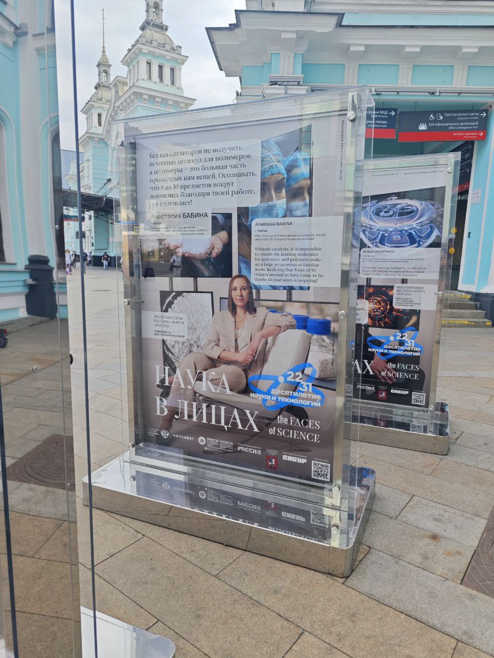 Выставка «Наука в лицах» открылась на Белорусском вокзале в Москве.
Галерею портретов выдающих российских ученых разместили перед входом в здание Белорусского вокзала до 29 сентября | Сетка — социальная сеть от hh.ru