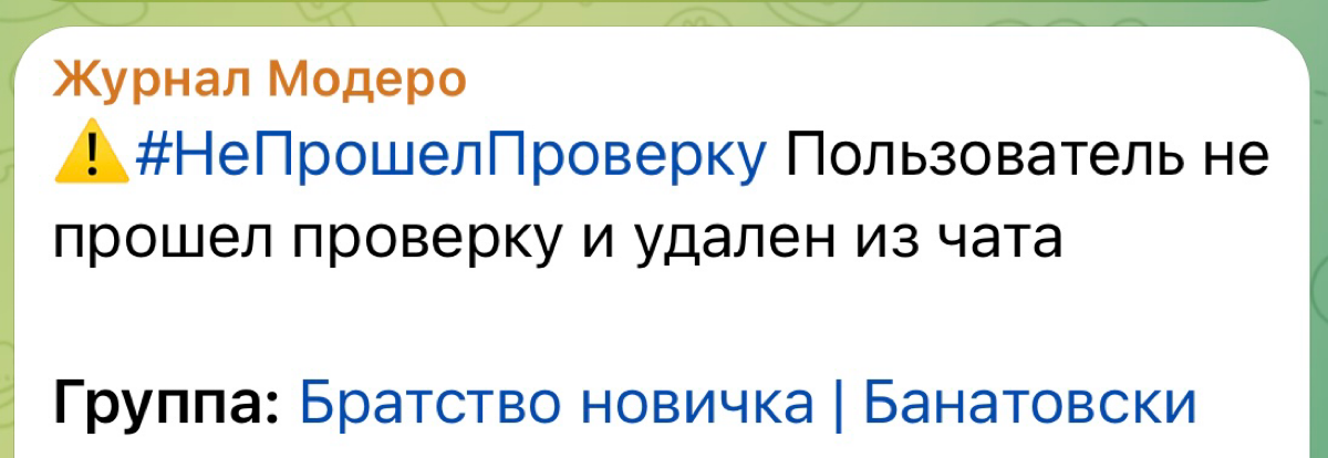 Мазафаки не пройдут: бот работает
Пока я использую админского бота Modero (обзор модератора тут) от непрошенных нейро - комментаторов в чате и коментах.
Так, защиту я юзаю:
• От ботов | Сетка — социальная сеть от hh.ru