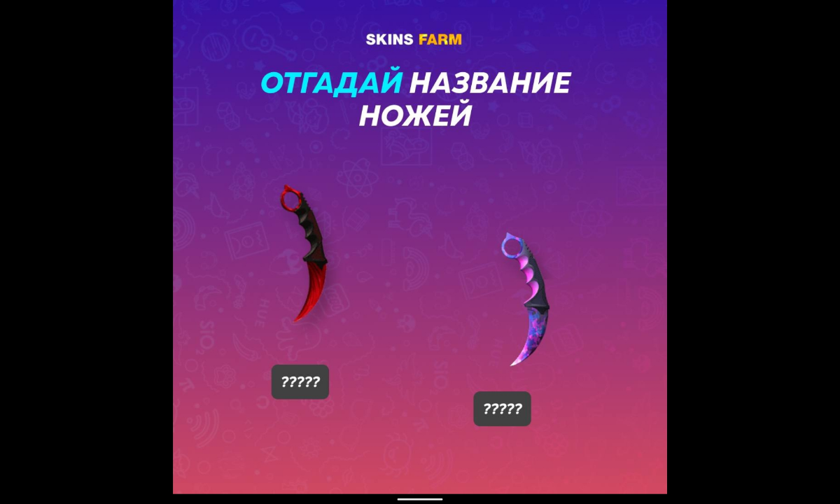 Отгадай название ножей! | Сетка — социальная сеть от hh.ru