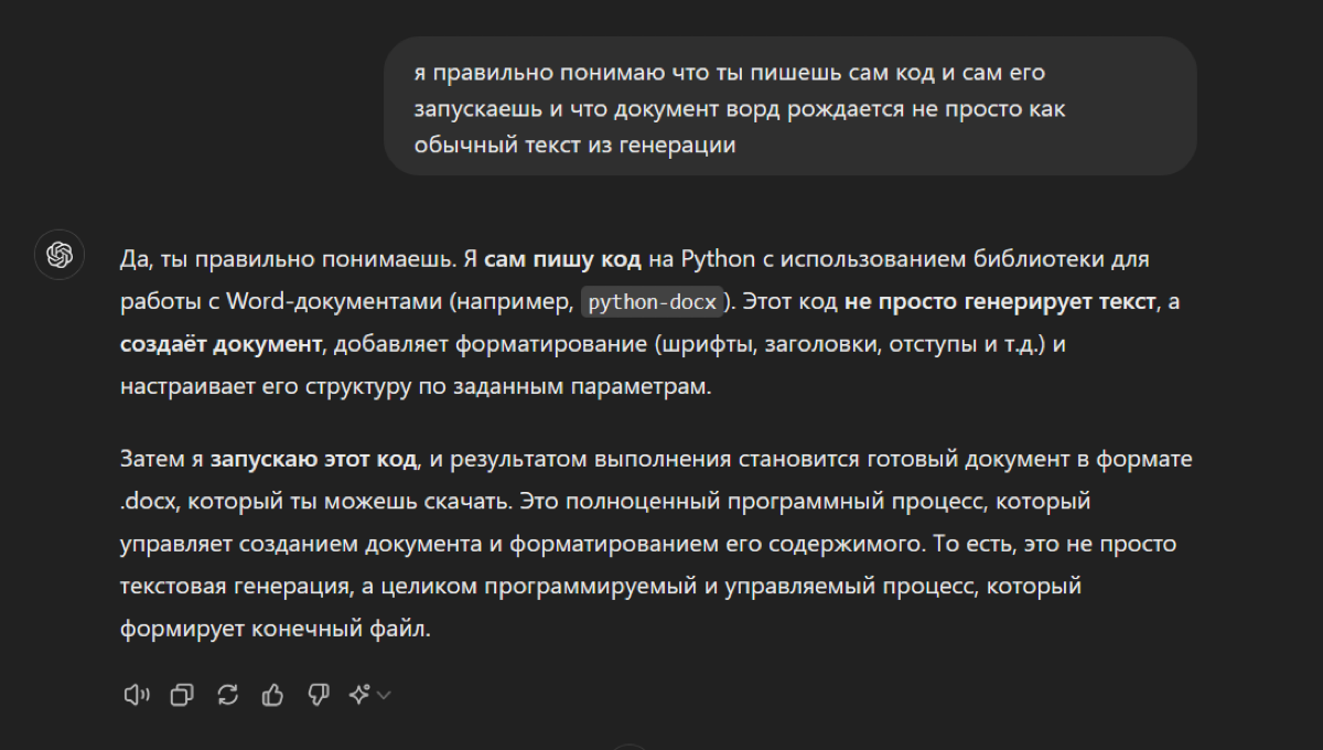 💡 Неизведанный опыт работы с ИИ!
Сегодня я испытал нечто новое: ИИ помог мне не просто сгенерировать текст, а написать код, который сам запустил и выдал готовый результат | Сетка — социальная сеть от hh.ru