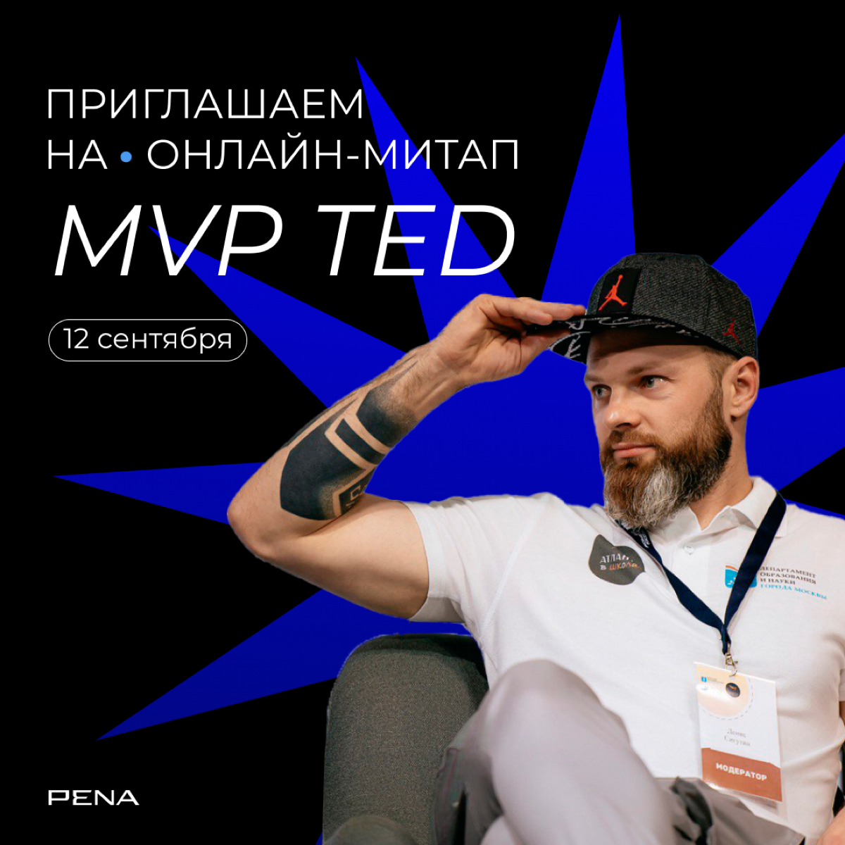 MVP x СЕТКА | Сетка — социальная сеть от hh.ru