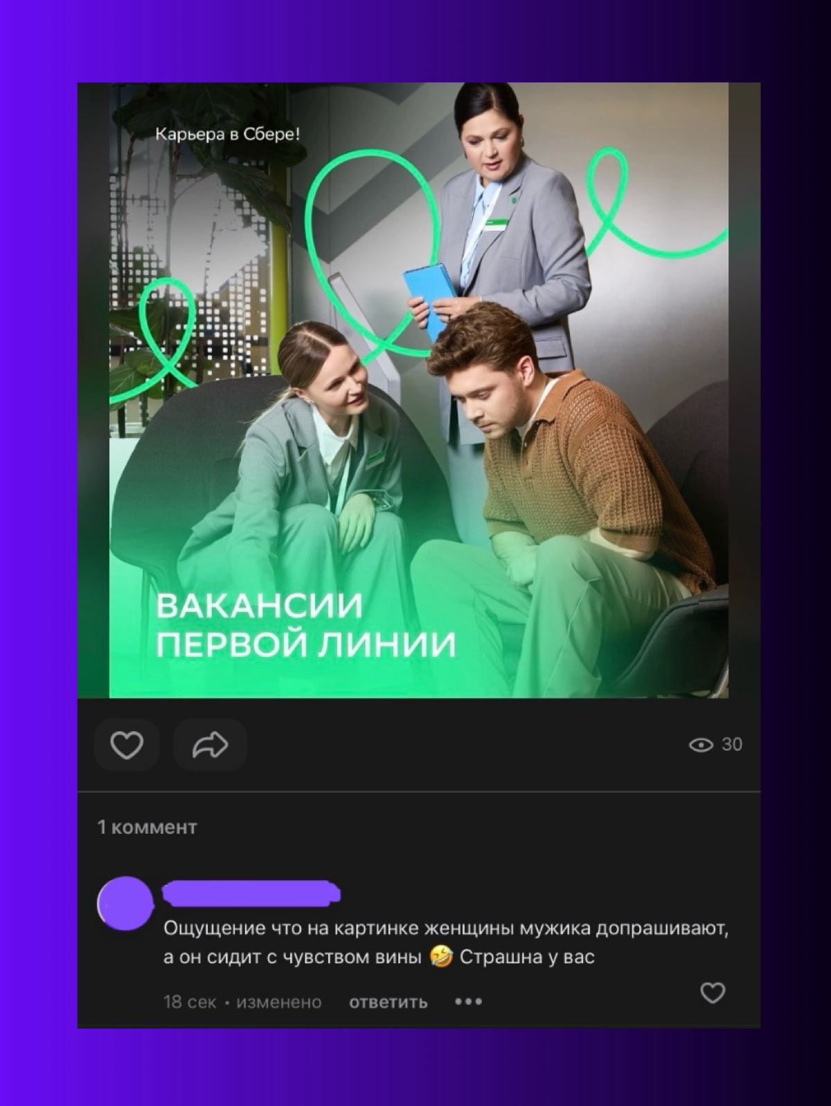 Сила маркетинга 😁
#мемСетки #сбер | Сетка — социальная сеть от hh.ru