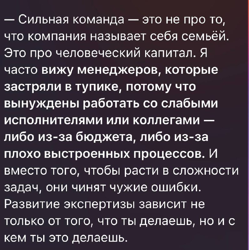 Начнем день с очень крутой мысли Оли Полищук про важность сильной команды. 
Я бы это использовала еще и для мотивации самим прокачиваться. Сильные команды собираются вокруг сильных людей | Сетка — социальная сеть от hh.ru