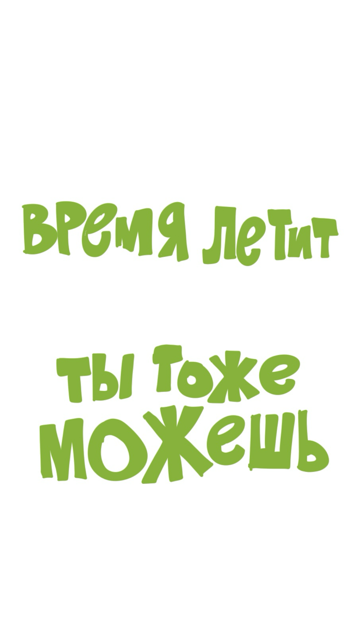 Делюсь мотивацией через ыскусство. Вот вам капельку. Это у меня проектик такой в телеге и в паре других мест. | Сетка — социальная сеть от hh.ru