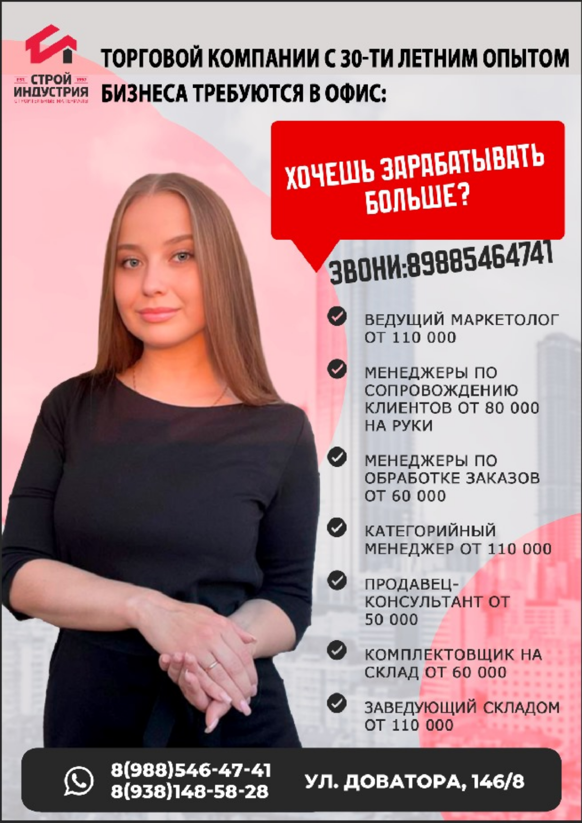 Приглашаем в команду! | Сетка — социальная сеть от hh.ru
