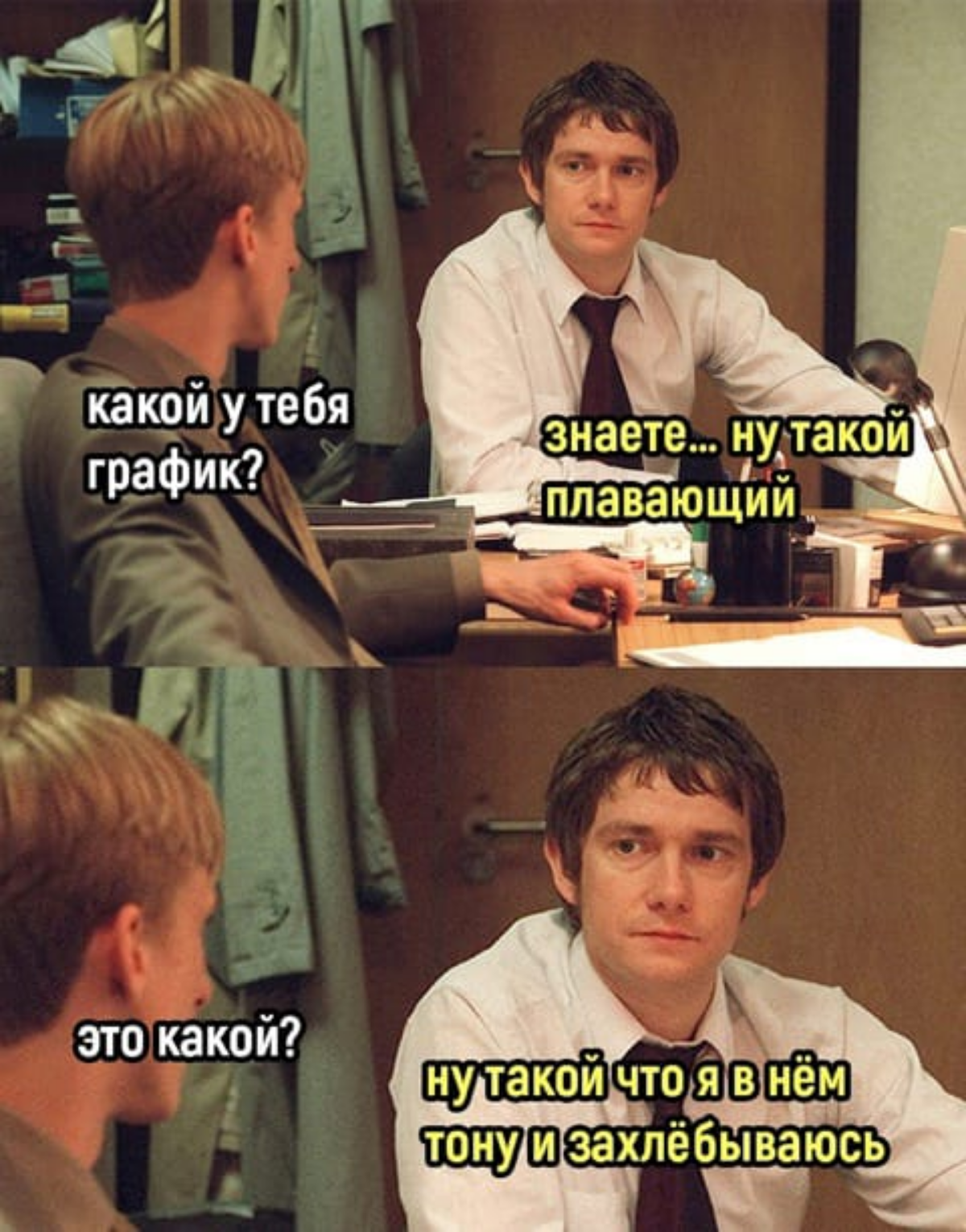 Следите за своим графиком..
#график #работа #мем #hr #1c | Сетка — социальная сеть от hh.ru
