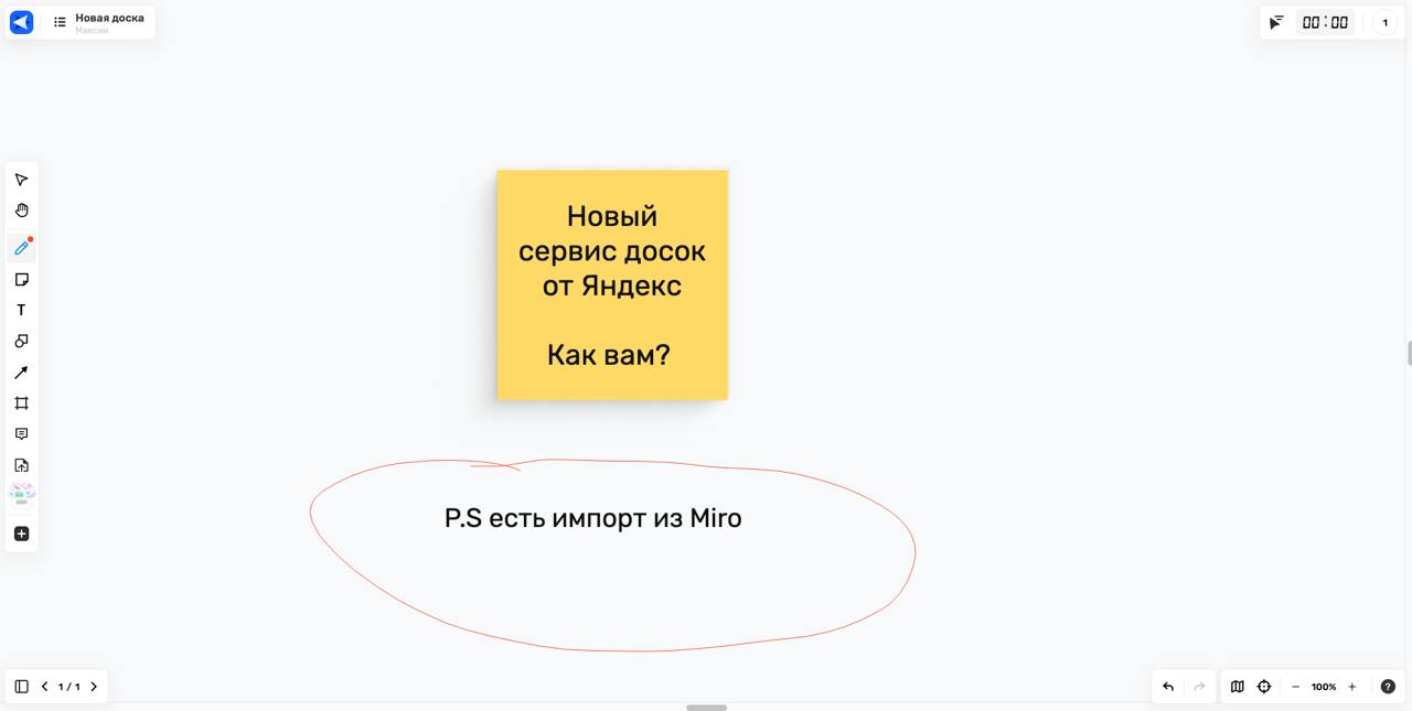 Концепт — сервис интерактивных досок от Яндекса
На интерактивной доске можно делать всё что есть у других: писать, рисовать, строить сложные схемы, оставлять записки на стикерах.. | Сетка — социальная сеть от hh.ru
