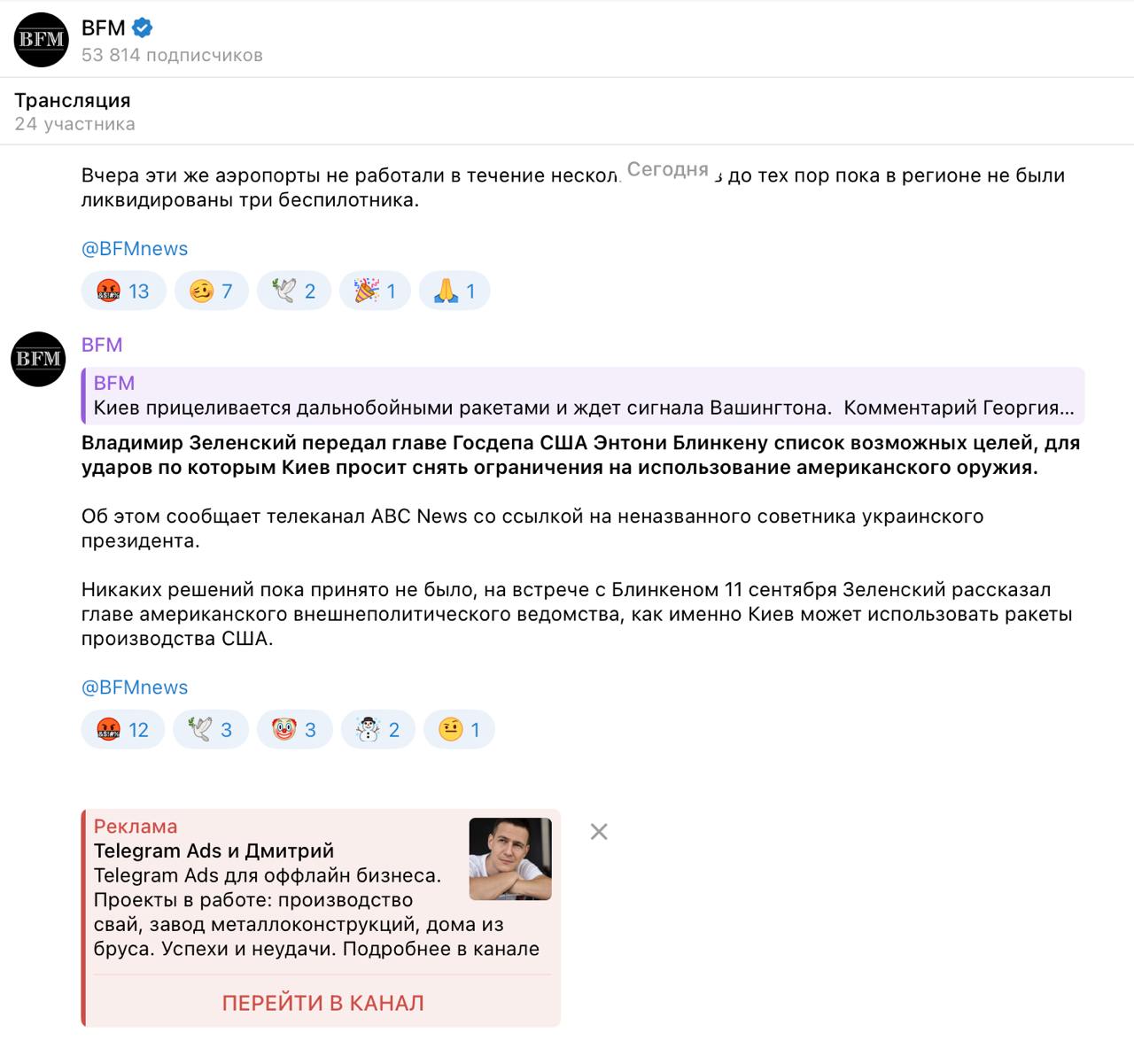 Тот момент, когда подписан на коллег по Телеграм Адс, запускаешь рекламу на подписчиков коллег и нет возможности свой канал добавить в исключения | Сетка — социальная сеть от hh.ru