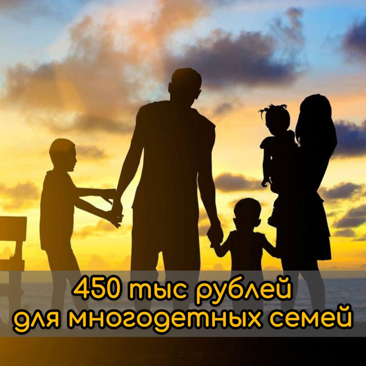 ⚠️ Про выплату 450000 рублей
В развитие принятого 137-ФЗ от 12.06 | Сетка — социальная сеть от hh.ru