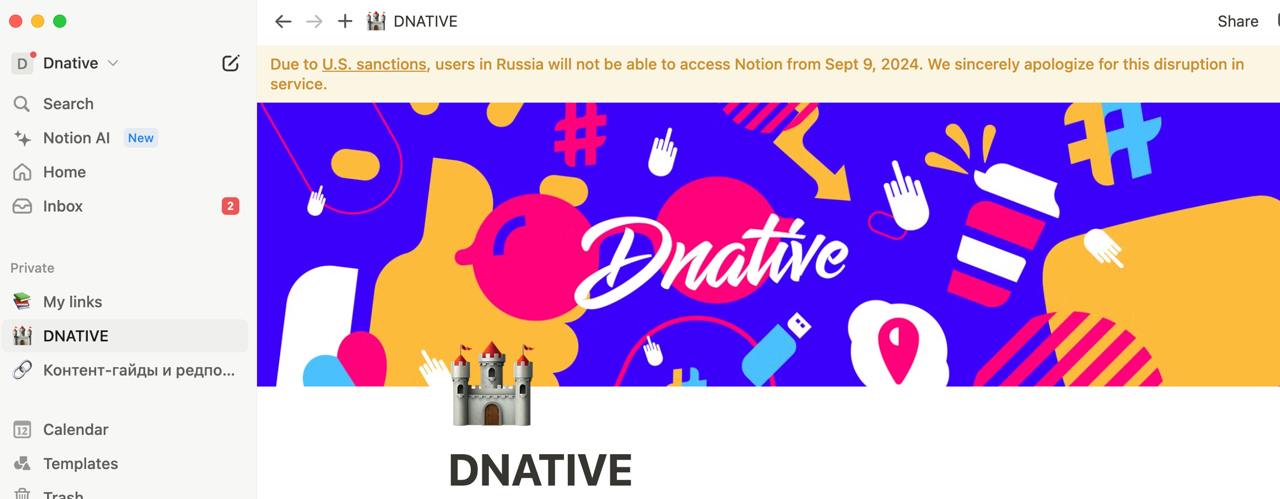 Так я не понял, оно работает дальше? 
И к чему это всё было? Или это «такие санкции», мол если что, мы всех удалили, а контролировать реальность работы ограничений никто не станет? 
Даже если и работа... | Сетка — социальная сеть от hh.ru