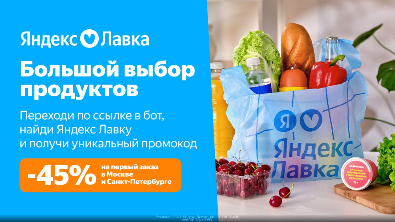 🛒 Скидка 45% на первый заказ в Яндекс Лавке 🌸
Промокод:
❤️ nvfh2b4w240 -45% на первый заказ в Москве и Санкт-Петербурге
Ссылка на акцию
Максимальная сумма скидки 2000 руб.* | Сетка — социальная сеть от hh.ru