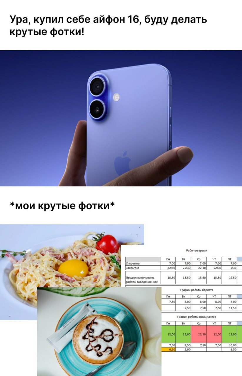 Пока вы хихикаете над мемами🤭 и гуглите стоимость iphone16, мы просто напомним, что ServiceGuru работает на всех устройствах 💙 | Сетка — социальная сеть от hh.ru