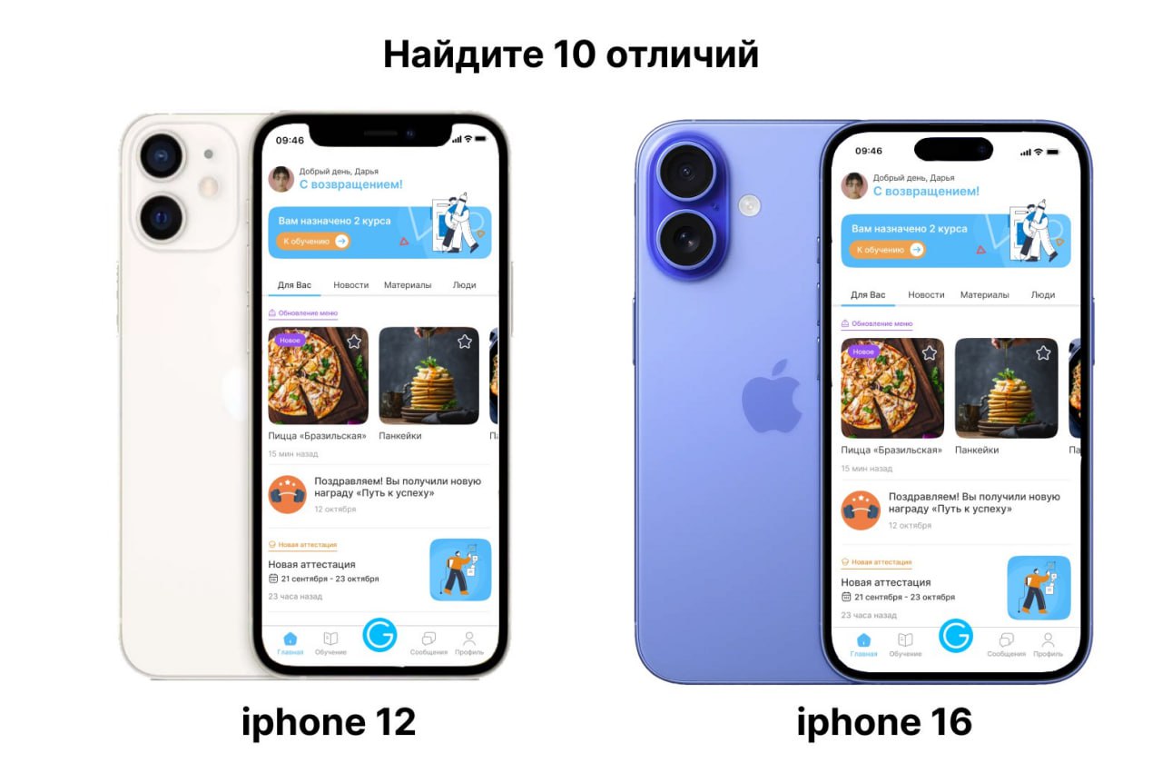 Пока вы хихикаете над мемами🤭 и гуглите стоимость iphone16, мы просто напомним, что ServiceGuru работает на всех устройствах 💙 | Сетка — социальная сеть от hh.ru
