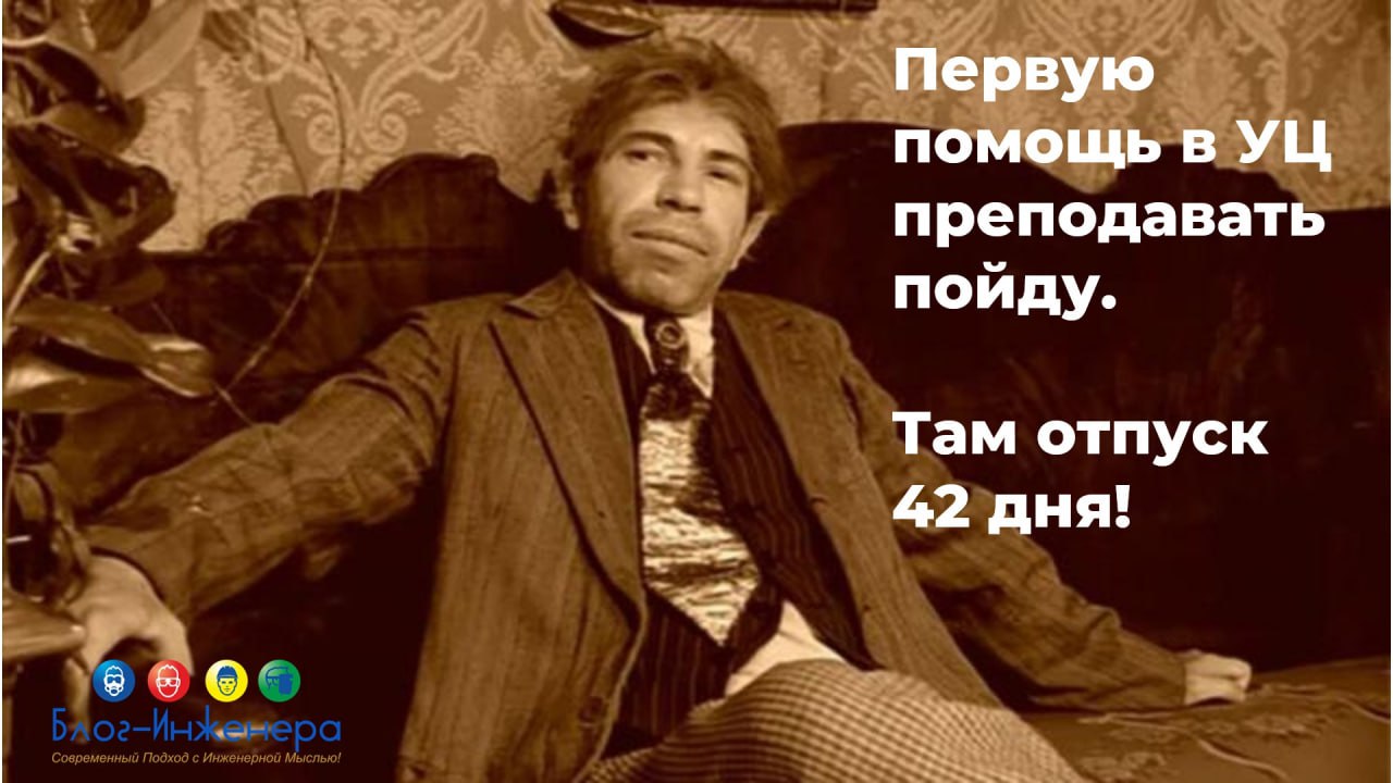 🔔 Учебные центры, внимание: посчитайте, весь ли отпуск вы использовали
С 1 сентября обновляется продолжительность ежегодных основных удлинённых оплачиваемых отпусков педагогическим работникам, а также... | Сетка — социальная сеть от hh.ru