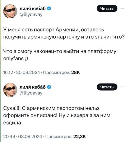 В Твиттере произошла самая короткая грустная история про OnlyFans. Девочки, если кто-то собирался делать армянский паспорт, подумайте
➡️ отправь в телеге мем коллеге | Сетка — социальная сеть от hh.ru