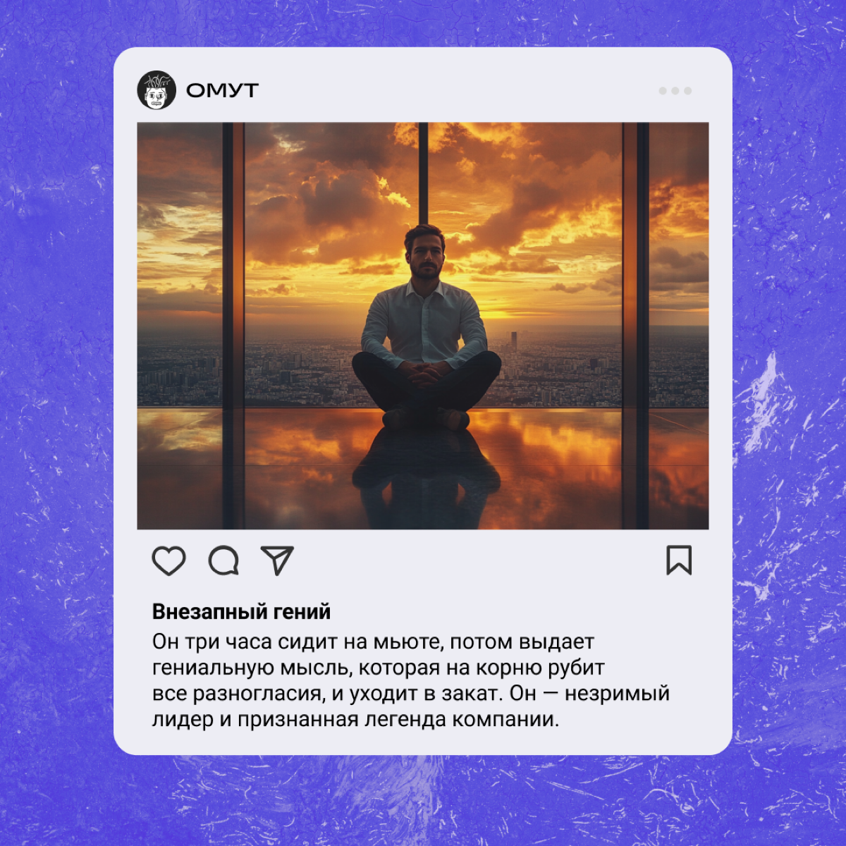 Узнаёте этих ребят на рабочих созвонах? | Сетка — социальная сеть от hh.ru