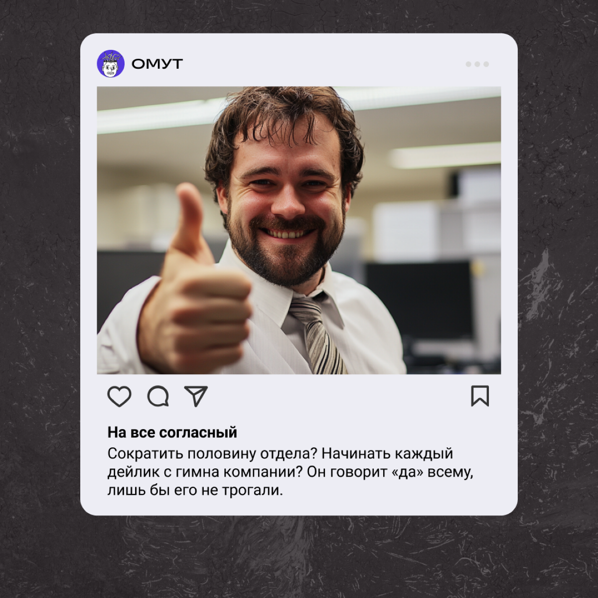 Узнаёте этих ребят на рабочих созвонах? | Сетка — социальная сеть от hh.ru