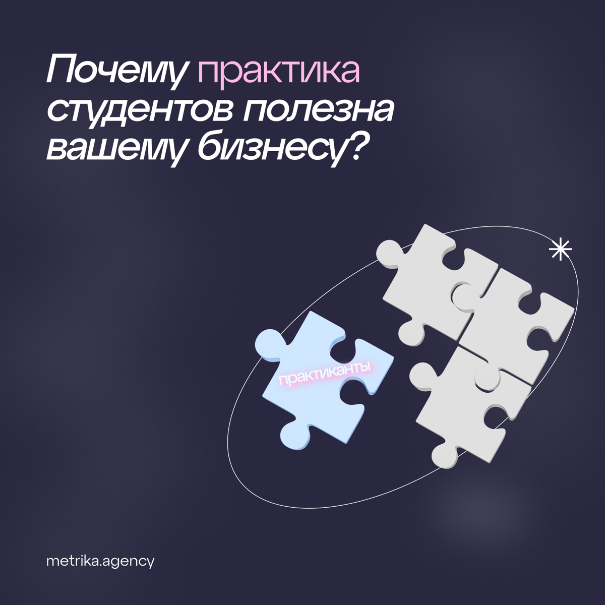 Почему практика важна не только студентам, но и бизнесу? | Сетка — социальная сеть от hh.ru