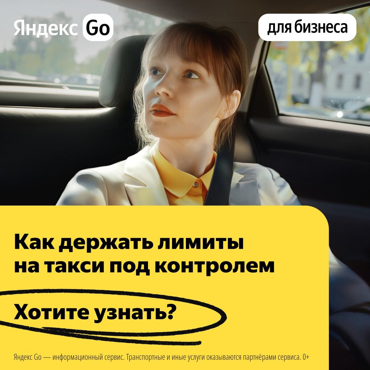 Такси для бизнеса. Яндекс Go
Оптимизируйте свои расходы и повысьте эффективность бизнеса с Яндекс Go
Узнать больше
#реклама business.go.yandex
О рекламодателе | Сетка — социальная сеть от hh.ru