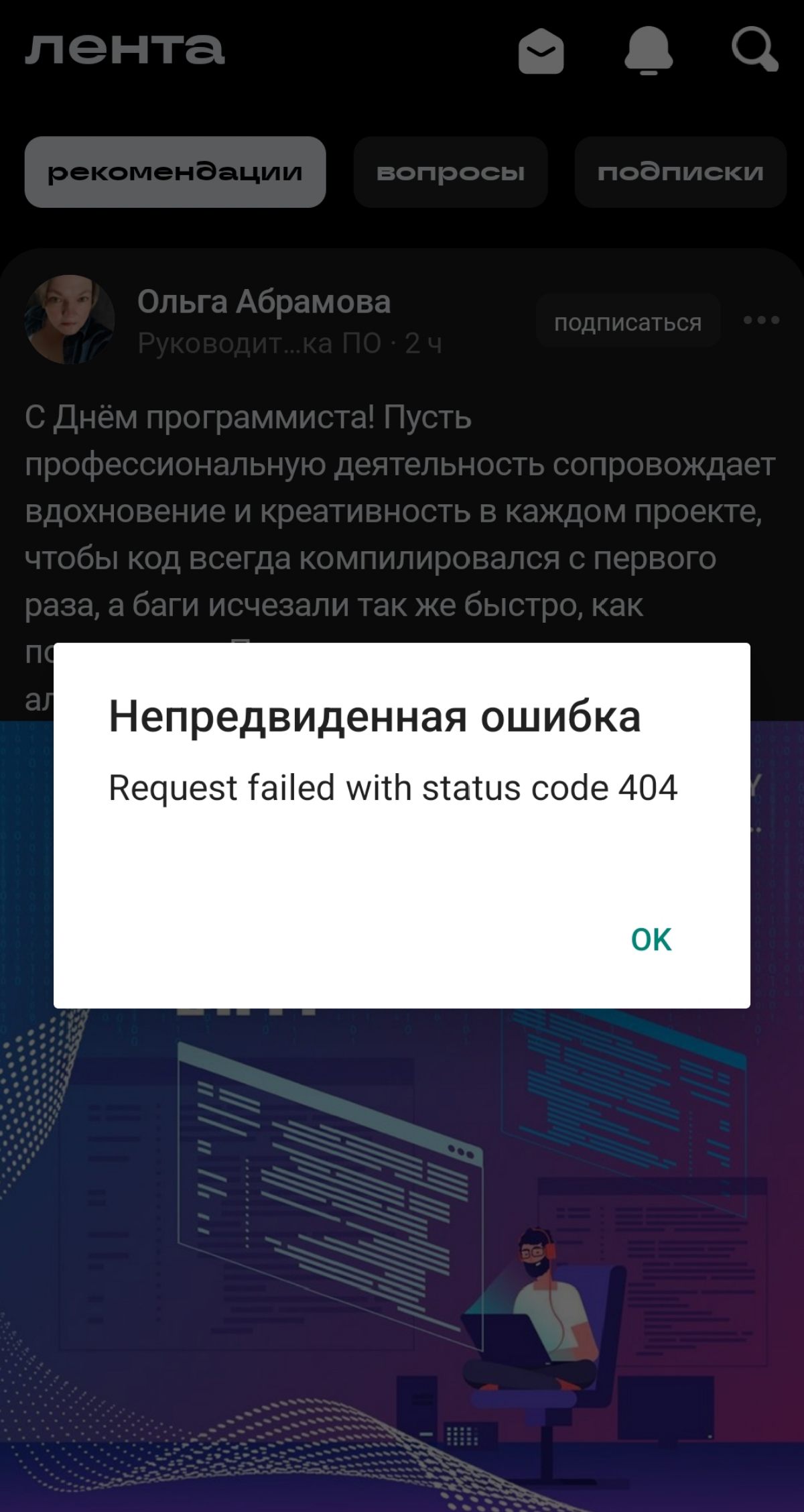 Символично и иронично) | Сетка — социальная сеть от hh.ru