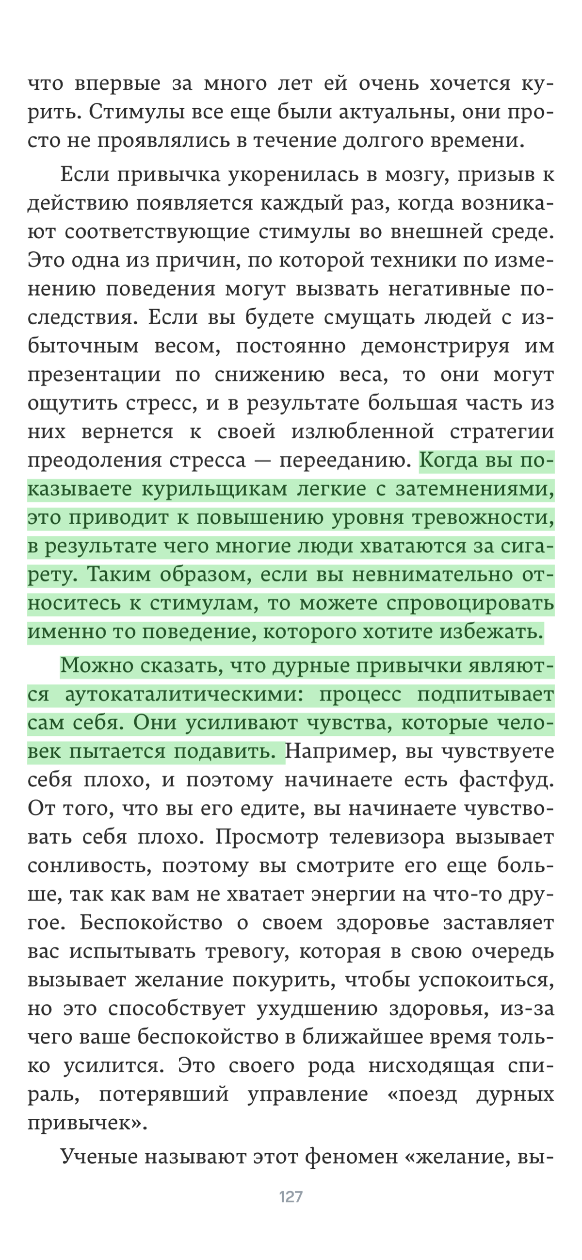 Чтобы курильщик больше курил, покажи ему рак легких на пачке | Сетка — социальная сеть от hh.ru