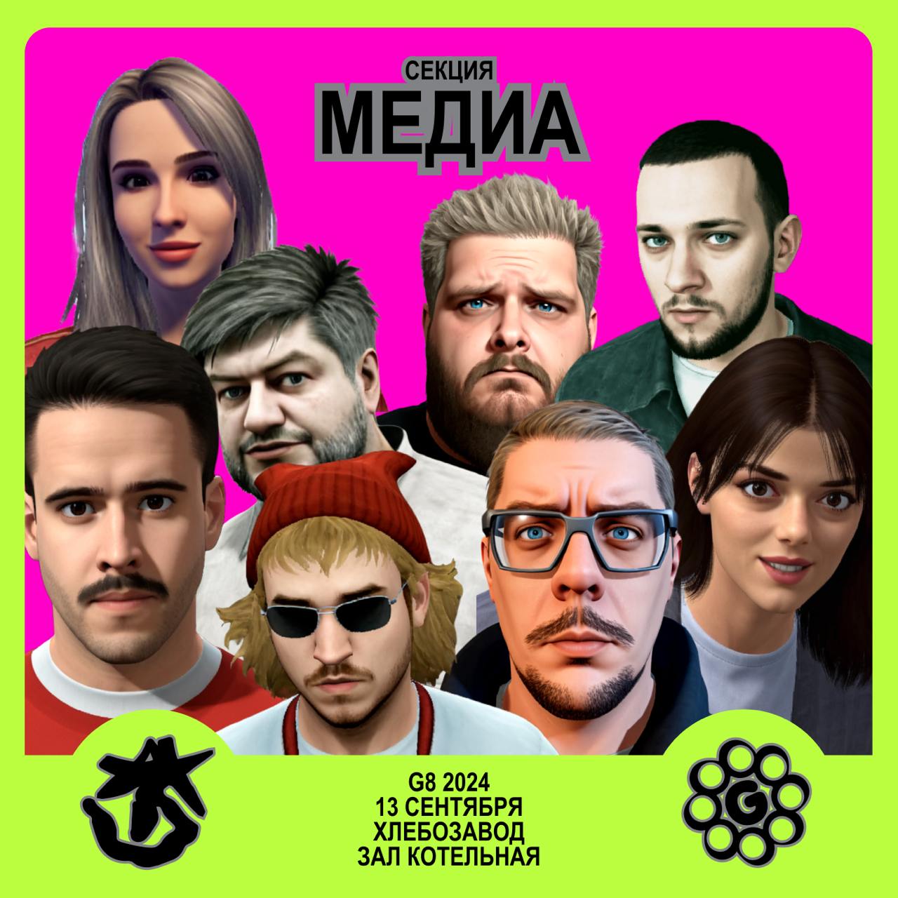 G8 ⟶ 13 сентября ⟶ Хлебозавод ⟶ Зал «Котельная» ⟶ Секция «Медиа»
Это бомба! 💣💣💣 Кураторы секции «Медиа», Андрей Червонский, CEO агентства Lavry, и Настя Оголева, PRD @ggggggggfest, подготовили своих и... | Сетка — социальная сеть от hh.ru