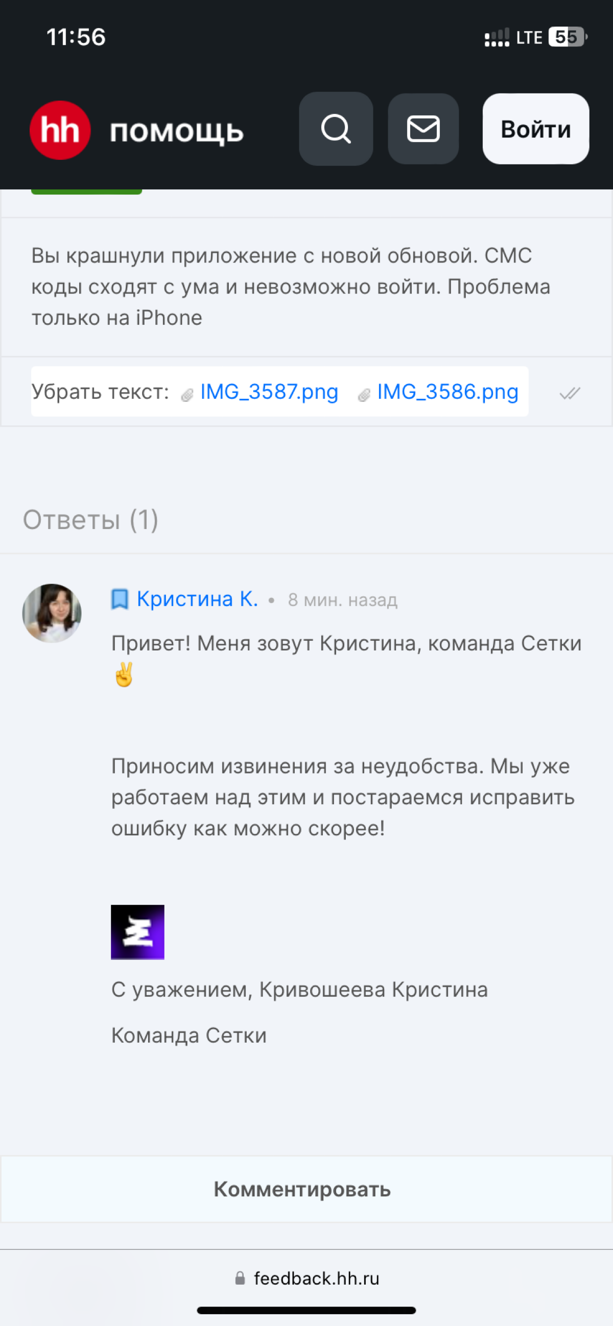 comment image