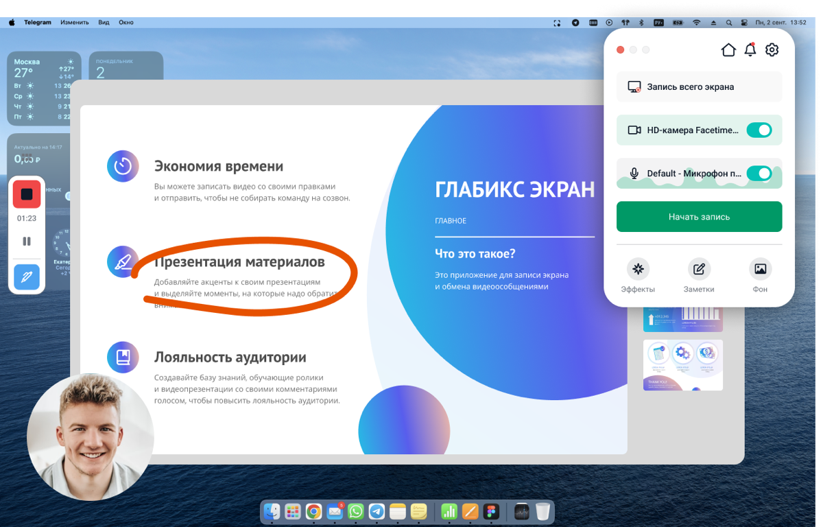 🎉 Мы запустили Глабикс.Экран — сервис для записи видео | Сетка — социальная сеть от hh.ru