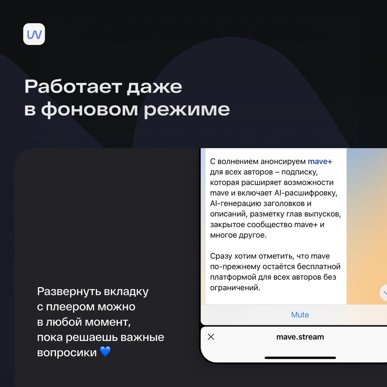 Это. Просто. Восторг! 
Теперь подкасты офигенно удобно слушать внутри Telegram. Мы сделали miniApp! Первый удобный плеер для прослушивания подкастов, заточенный под эти самые подкасты | Сетка — социальная сеть от hh.ru