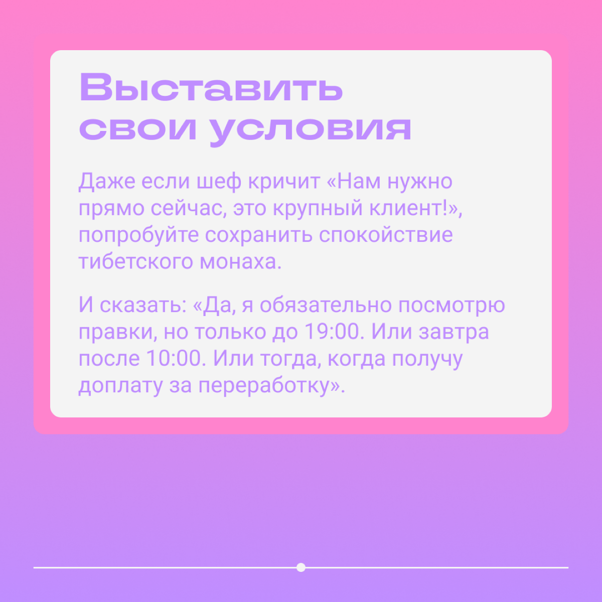Как взять и перестать перерабатывать | Сетка — социальная сеть от hh.ru