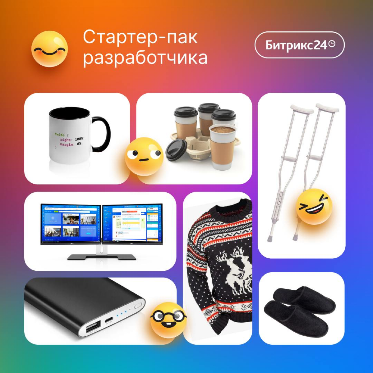 Вам кодовое послание 🤫🎉
def celebratedeveloperday():
print("С Днем программиста!")
print("Спасибо, что делаете этот мир лучше!")
celebratedeveloperday()
P.S. Подготовили в честь праздника стартер-пак | Сетка — социальная сеть от hh.ru