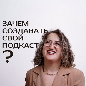 Анна Притчина | Сетка — социальная сеть от hh.ru