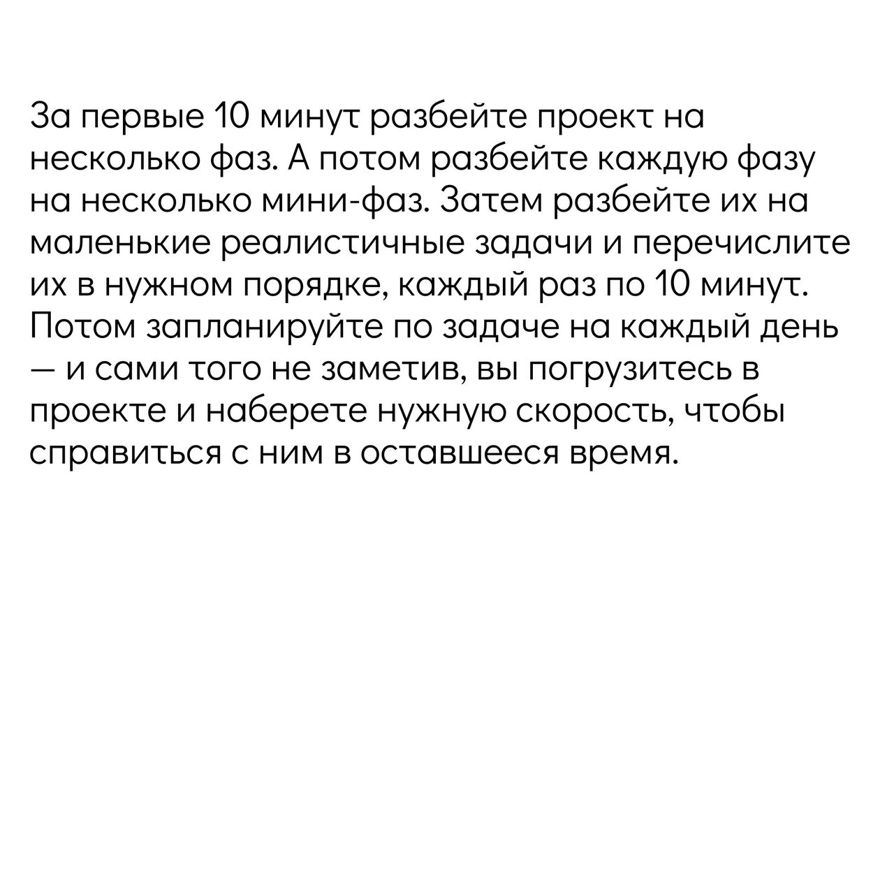 Как стать эффективнее за 10 минут в день
Читайте в карточках 🔻
#Маркетинг | Сетка — социальная сеть от hh.ru