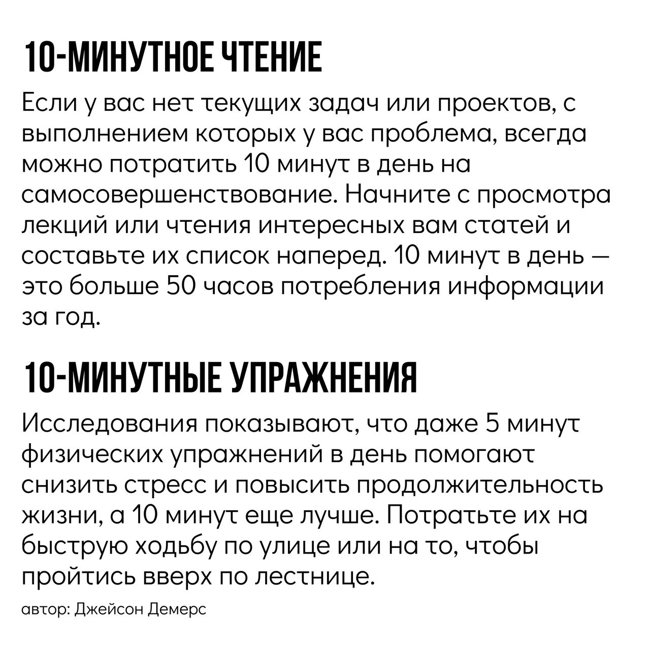 Как стать эффективнее за 10 минут в день
Читайте в карточках 🔻
#Маркетинг | Сетка — социальная сеть от hh.ru