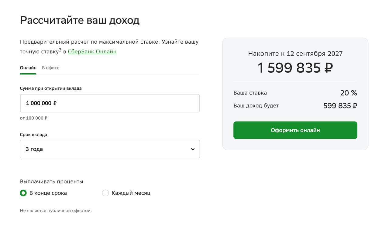 🏦 #ставки #вклады #сбер
Прочел аналогичный пост Душевного трейдера и решил посмотреть на сие действие своими глазами, и действительно (будто чего-то другого стоило ожидать)!
Сбербанк, Альфа-Банк, Тинь... | Сетка — социальная сеть от hh.ru