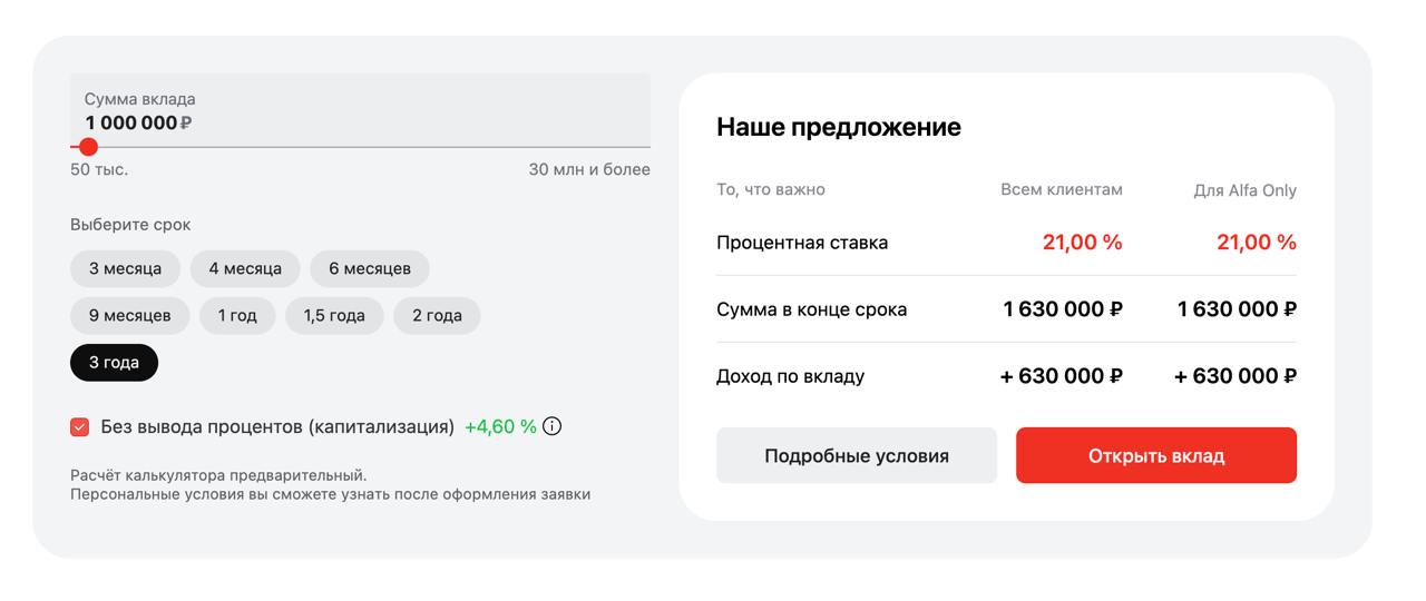 🏦 #ставки #вклады #сбер
Прочел аналогичный пост Душевного трейдера и решил посмотреть на сие действие своими глазами, и действительно (будто чего-то другого стоило ожидать)!
Сбербанк, Альфа-Банк, Тинь... | Сетка — социальная сеть от hh.ru