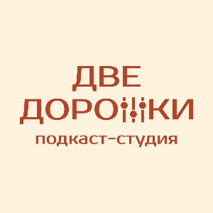 Делаем подкасты