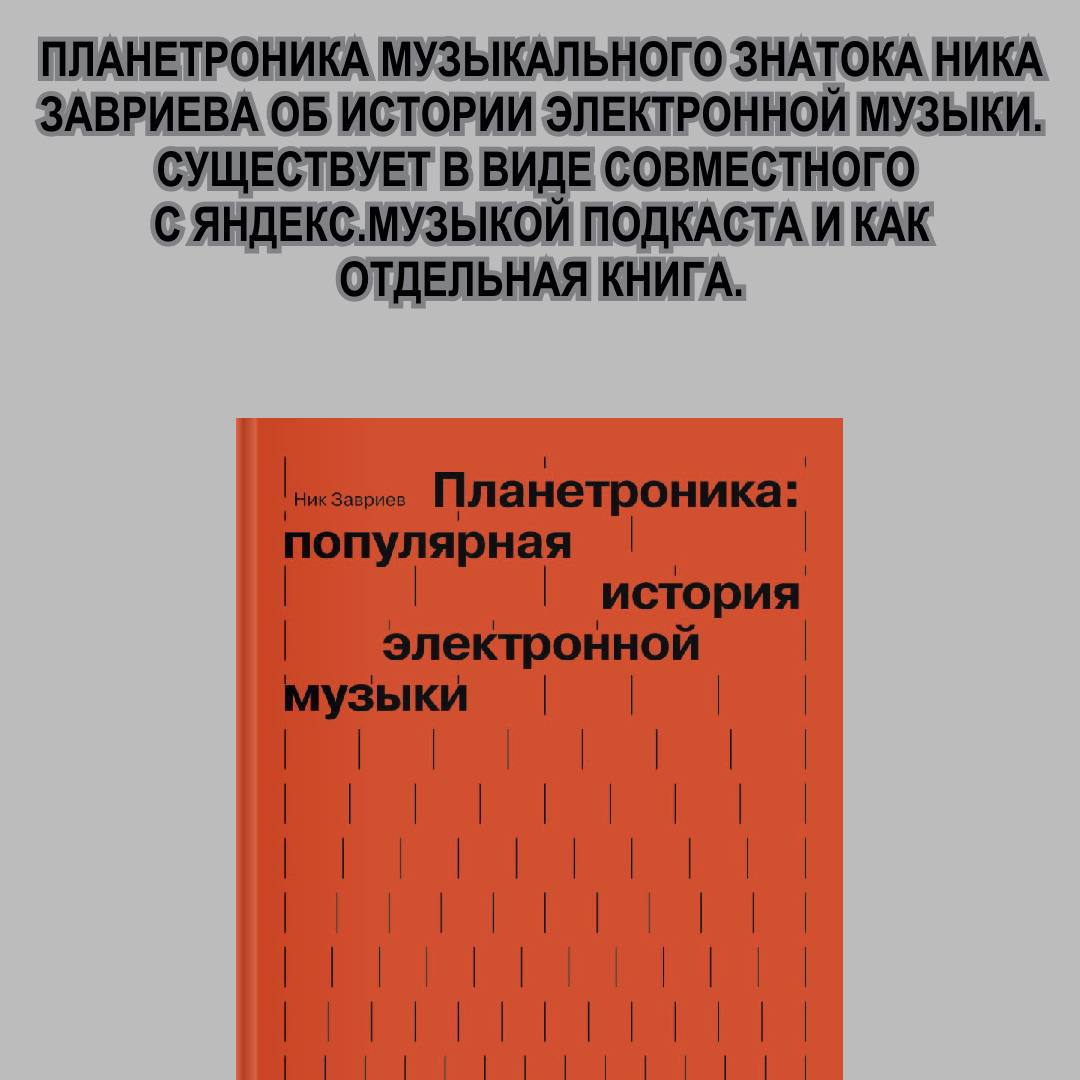 Оле! оЛе! олЕ! На поле выходи! 💐
🎗 В канале В углу у колонки авторы, работающие в индустрии, показывают вечеринки и выставки, создают подборки музыкальных и культурных событий, посещают бары и рестора... | Сетка — социальная сеть от hh.ru
