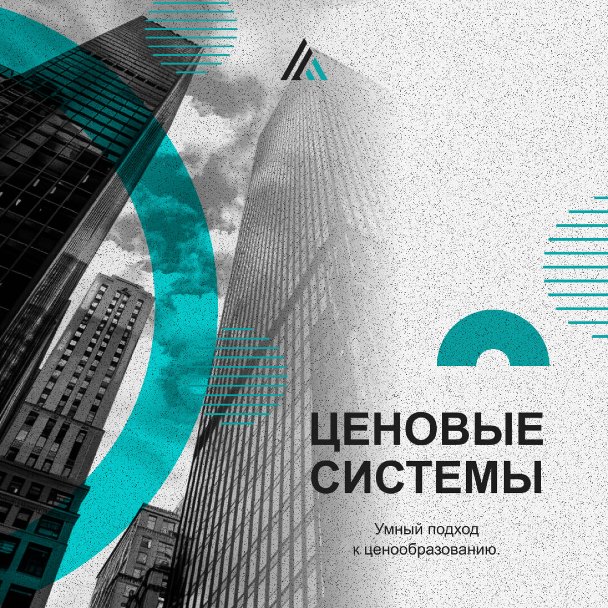 СМЕТНОЕ ЦЕНООБРАЗОВАНИЕ.
https://censistem.com
Помогаем и объясняем как продвигать продукцию и услуги в области строительства через систему сметных нормативов | Сетка — социальная сеть от hh.ru