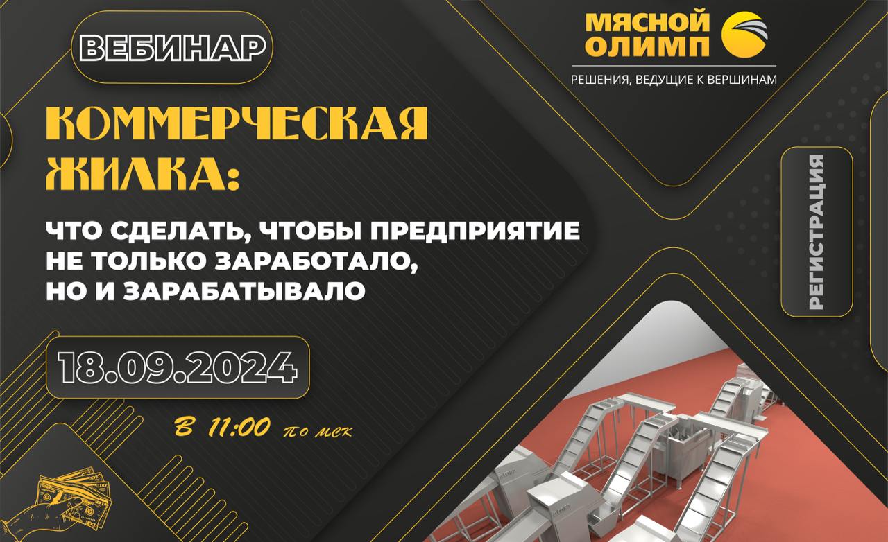 Если вы когда нибудь задавались вопросами:
➡️Как внедрить в своё производство автоматизацию, чтобы зарабатывать больше?
➡️Как победить дефицит кадров и привлечь специалистов, заинтересованных в работе... | Сетка — социальная сеть от hh.ru