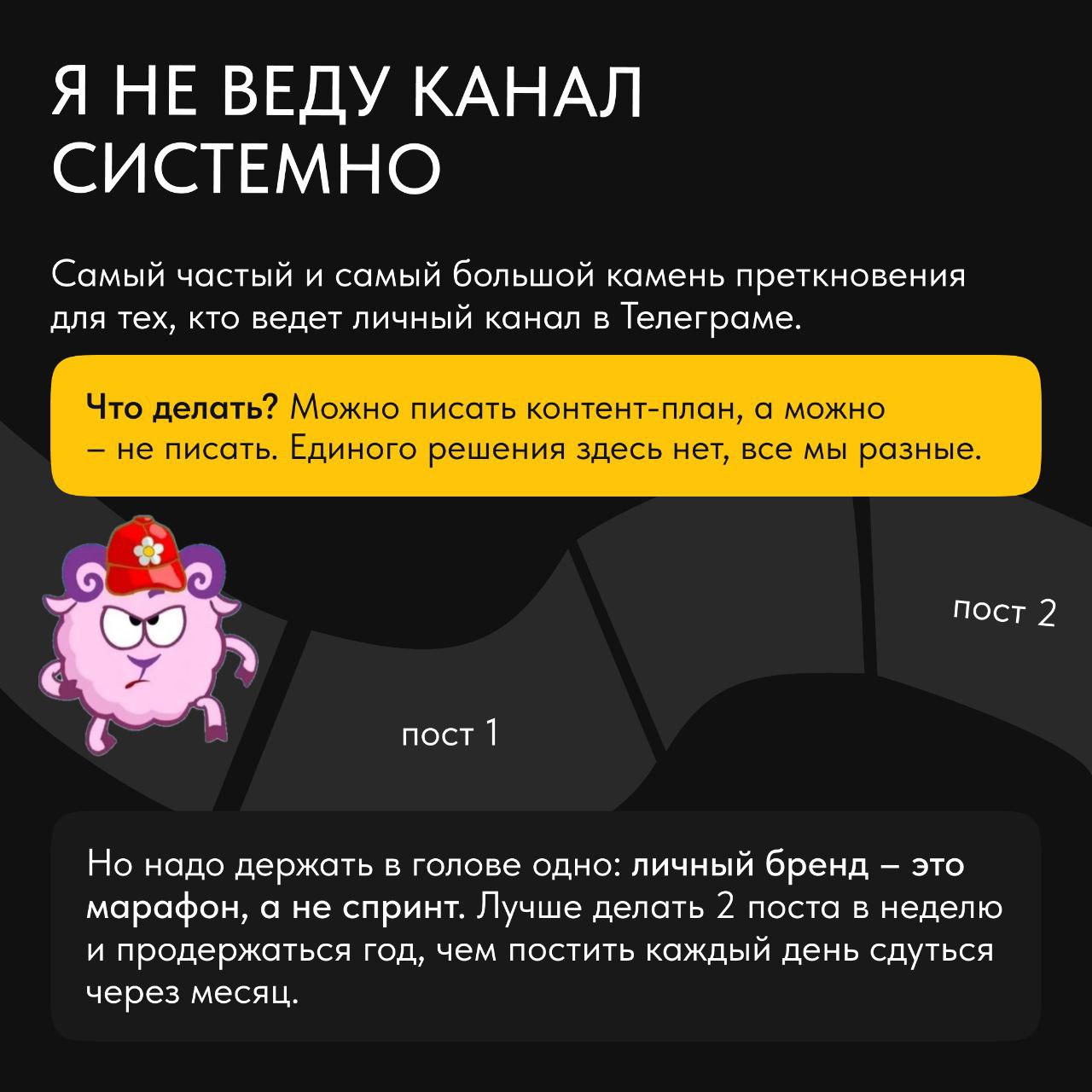 😒Ведете личный блог в Телеграме? Спорим, что да! А еще спорим, что у вас с ним не раз возникали сложности.
Личный бренд – не число подписчиков, а число возможностей, которые он дает владельцу | Сетка — социальная сеть от hh.ru