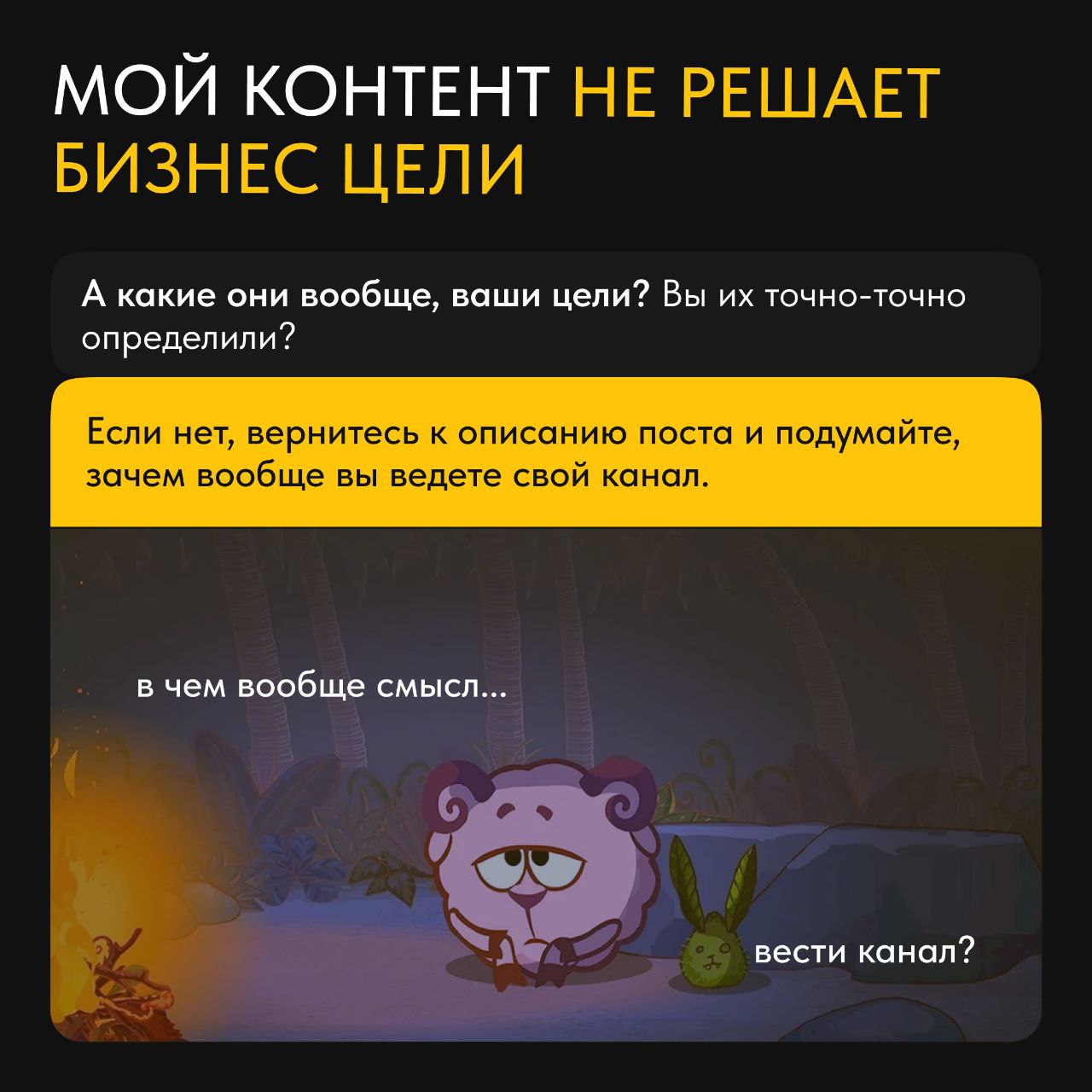 😒Ведете личный блог в Телеграме? Спорим, что да! А еще спорим, что у вас с ним не раз возникали сложности.
Личный бренд – не число подписчиков, а число возможностей, которые он дает владельцу | Сетка — социальная сеть от hh.ru
