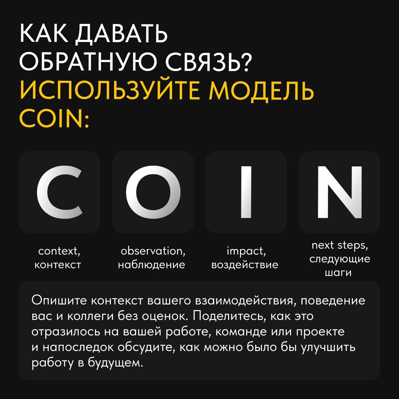 🌟Откуда удаленной команде взять серотонин, чтобы мотивация работать никогда не угасала? Ресурсов как минимум два: обратная связь и празднование побед | Сетка — социальная сеть от hh.ru