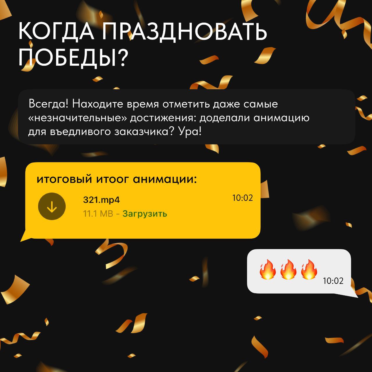 🌟Откуда удаленной команде взять серотонин, чтобы мотивация работать никогда не угасала? Ресурсов как минимум два: обратная связь и празднование побед | Сетка — социальная сеть от hh.ru
