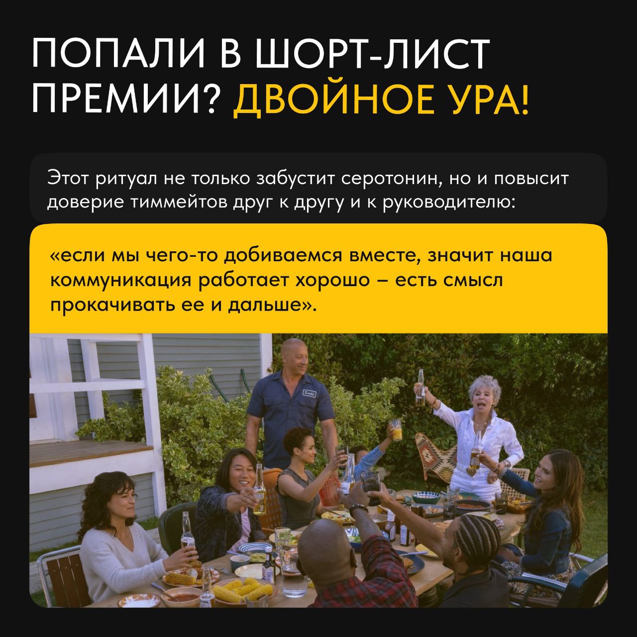 🌟Откуда удаленной команде взять серотонин, чтобы мотивация работать никогда не угасала? Ресурсов как минимум два: обратная связь и празднование побед | Сетка — социальная сеть от hh.ru