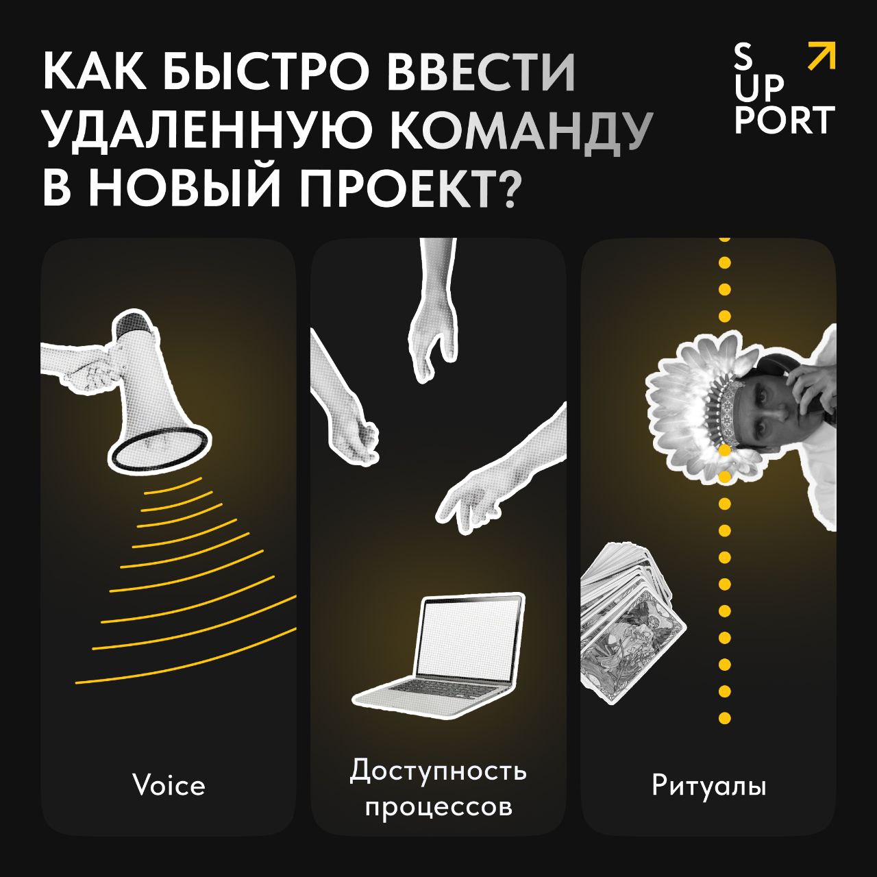 Бывает так, что в агентство неожиданно прилетает новый проект, под который сразу нет готовой команды – приходится аврально собирать спецов и буквально катапультировать их в решение непростых задач | Сетка — социальная сеть от hh.ru